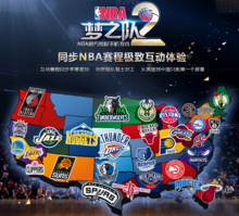 赛中的