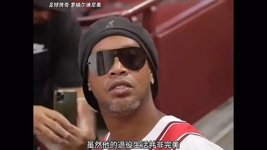 为足坛历史